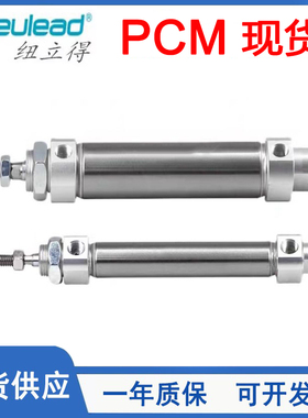 Pneulea纽立得迷你气缸PCM20/25/32/40/25-50-75-100-200-500-S-B