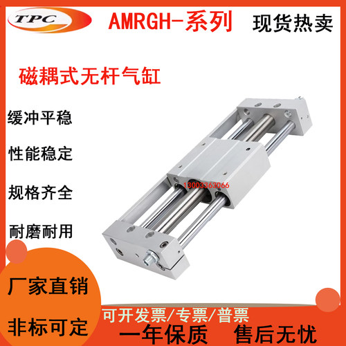 TPCAMRGH磁耦式无杆气缸