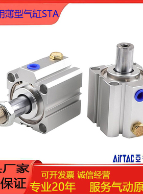 STA12/单动压入气缸STA16/20/25/32/40/50/63/80/100X10X20X30-SB