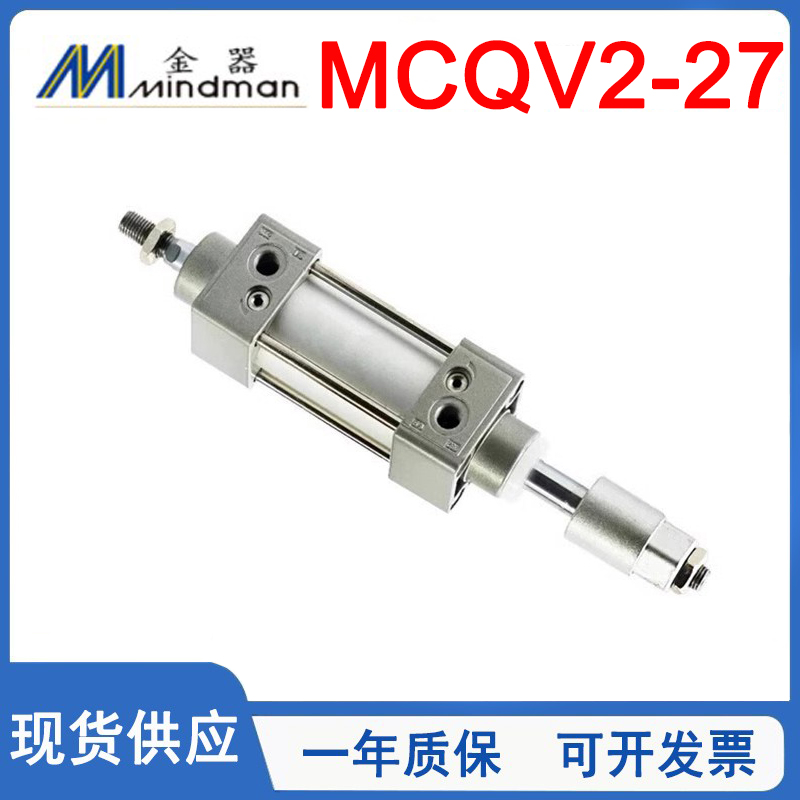 标准型气缸MCQV2-27MINDMAN/金器