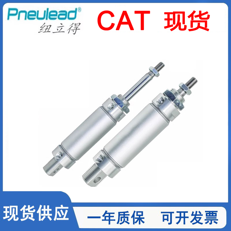 CAT迷你型气缸纽立得附磁