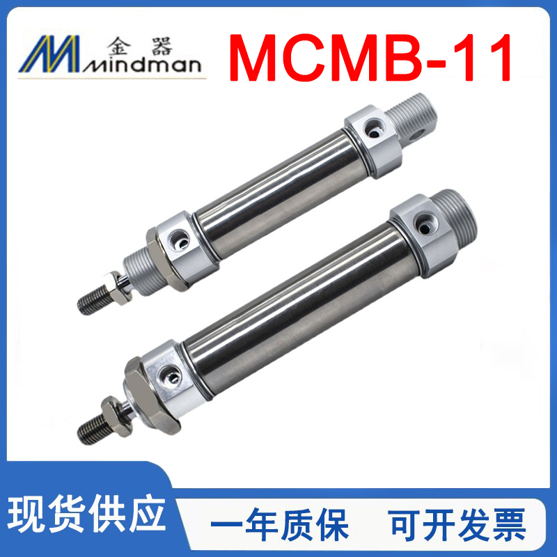 MCMB-11迷你气缸金器带缓冲