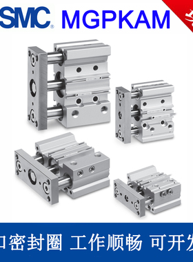 SMC微型带导杆气缸MGPKAM/MGPKFM16/32-25-50-75-100-125-150M9BW