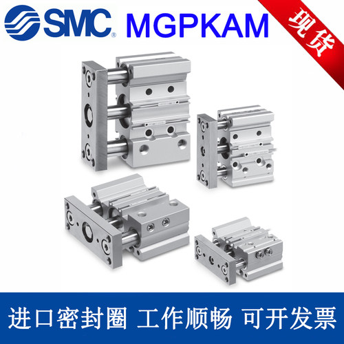 SMC微型带导杆气缸MGPKAM/MGPKFM