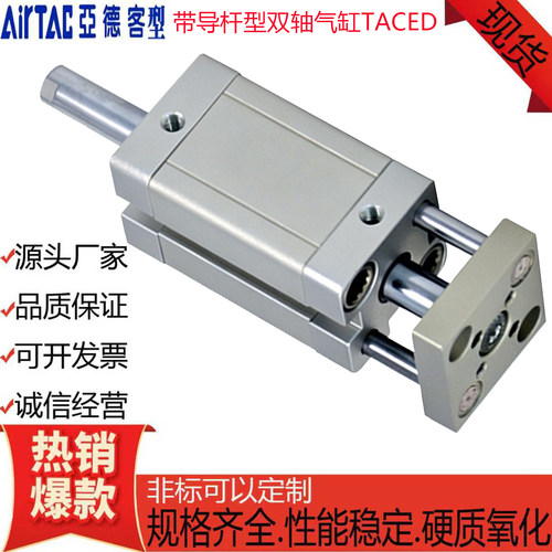 亚德客型TACED双轴带导杆气缸