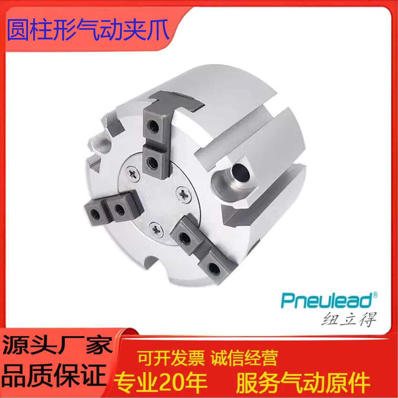 PneuIead/纽立得QQ2/QQ3圆柱形