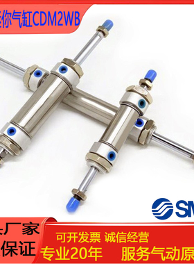 CDM2WB20/SMC双出迷你气缸CDM2WB25/32/40-25-50-75-100-125-A-ZW