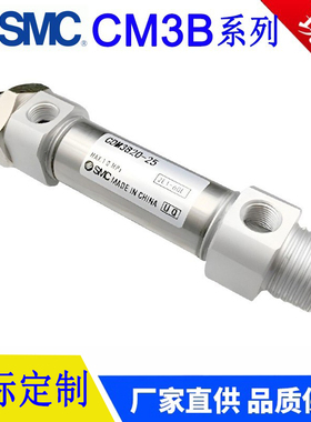 SMC迷你气缸CDM3B/CM3B20/25/32/40-25-30-50-75-100-125-150-F-G