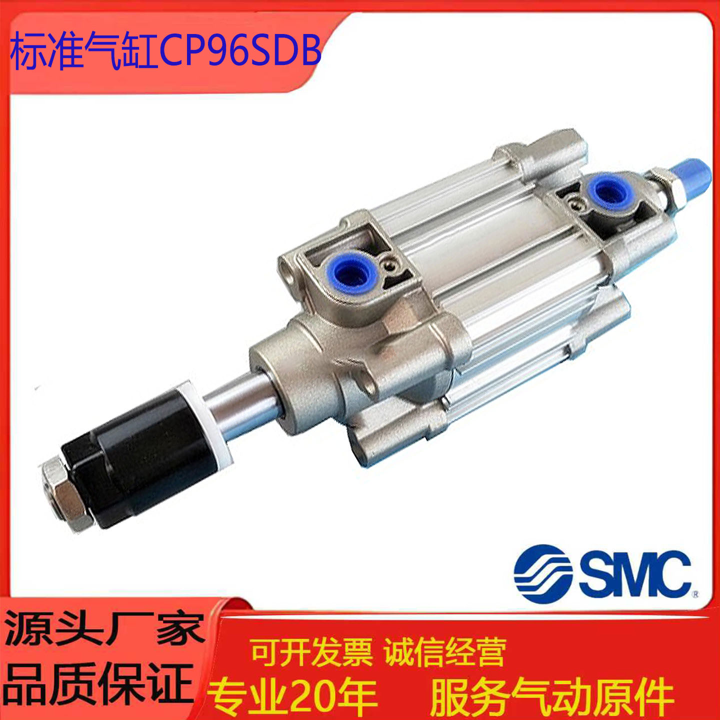 SMC标准气缸CP96SDB磁性可定制