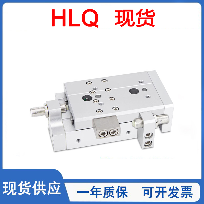 HLQ双轴精密滑台气缸HLQ20X30S
