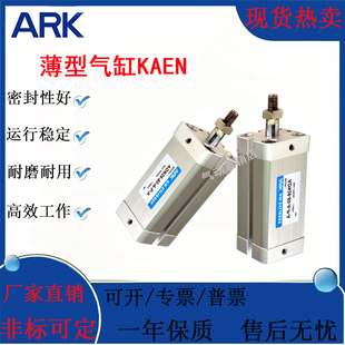 70A 韩国ARK气缸KAEN 50D