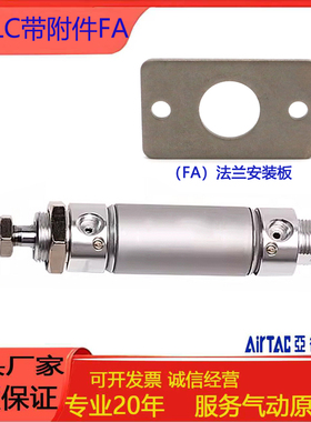 亚德客缓冲迷你气缸MBLC带附件FA20/25/32/40X25X75X100X125-S-FA