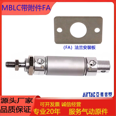 亚德客型缓冲迷你气缸MBLC带附件
