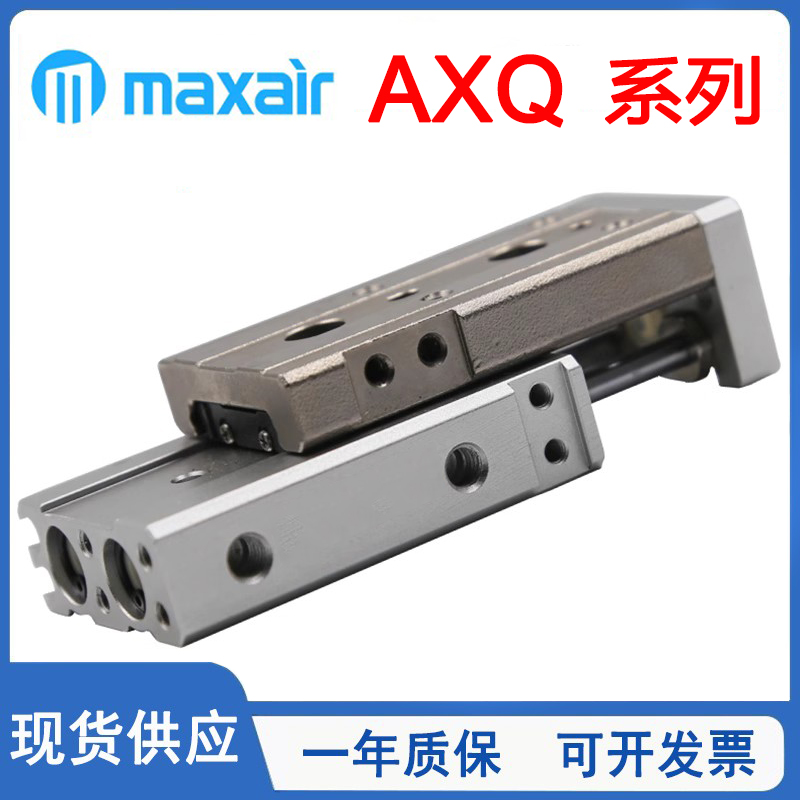 迈斯艾尔线性型滑台气缸AXQ/AXQL