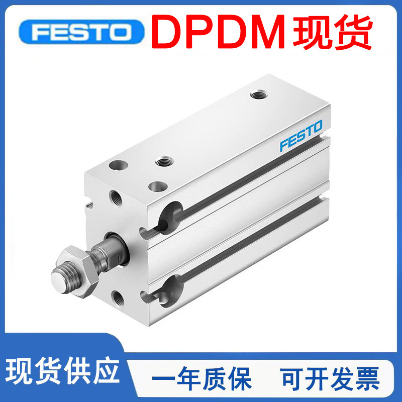 FESTO费斯托多面安装气缸DPDM