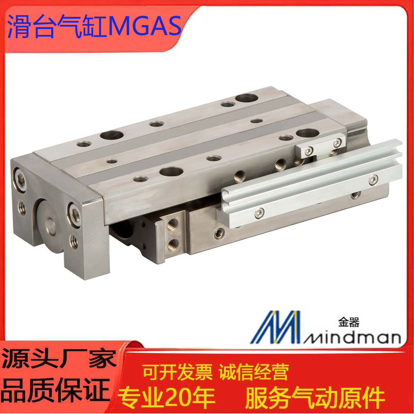 小金井KOGANEI滑台气缸MGA