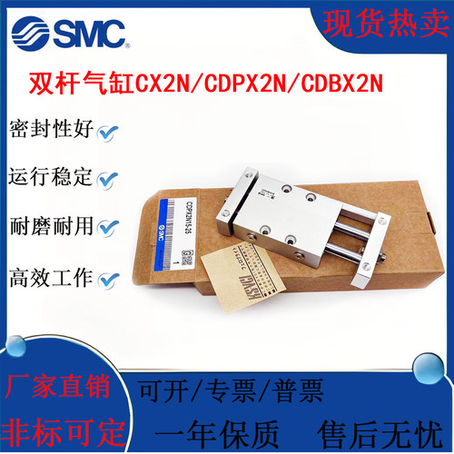 SMC滑动双杆气缸CX2N/CDPX2N/CDBX2N-10/15/25-50-75-100-200B/BS