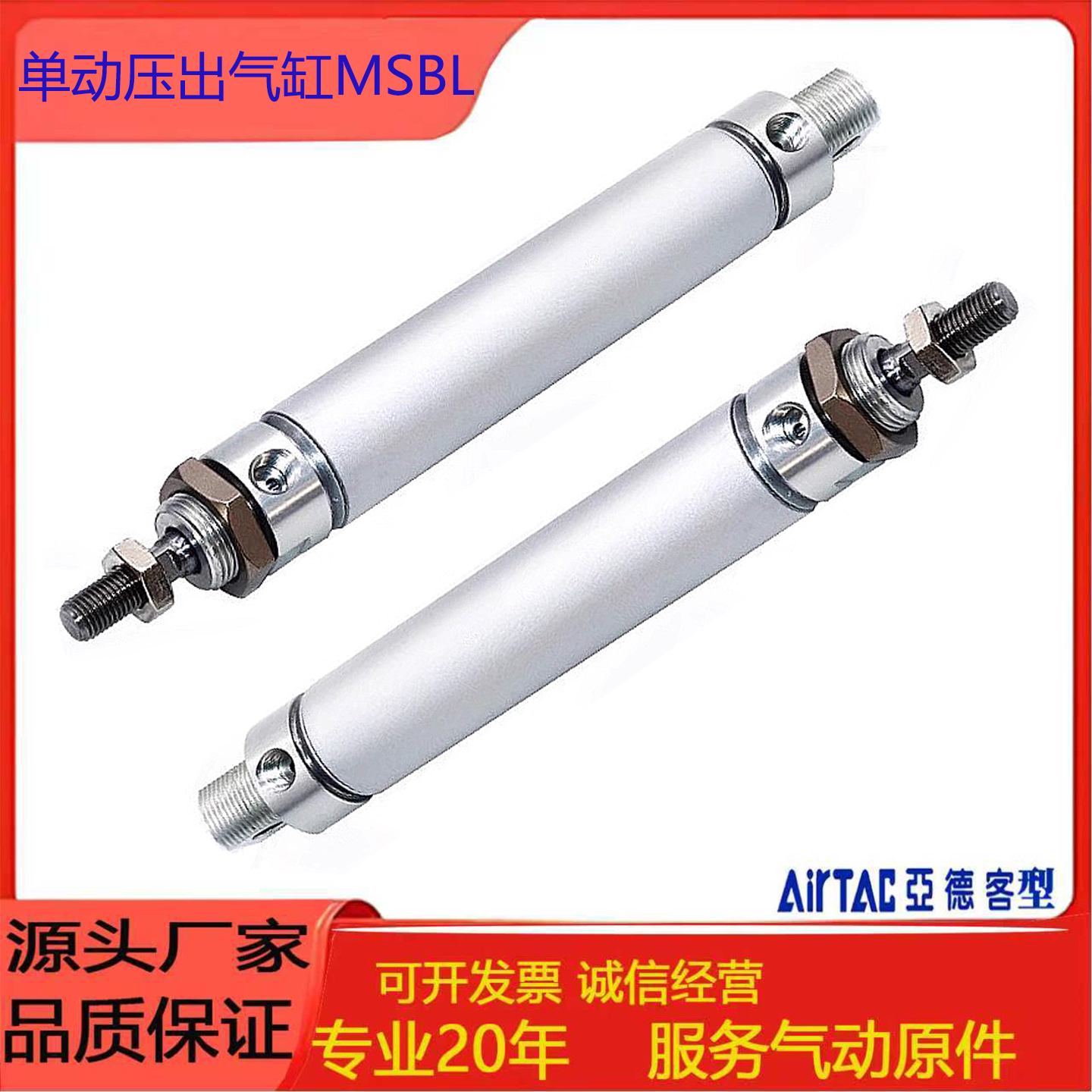 亚德客MSBL单动压出气缸磁性