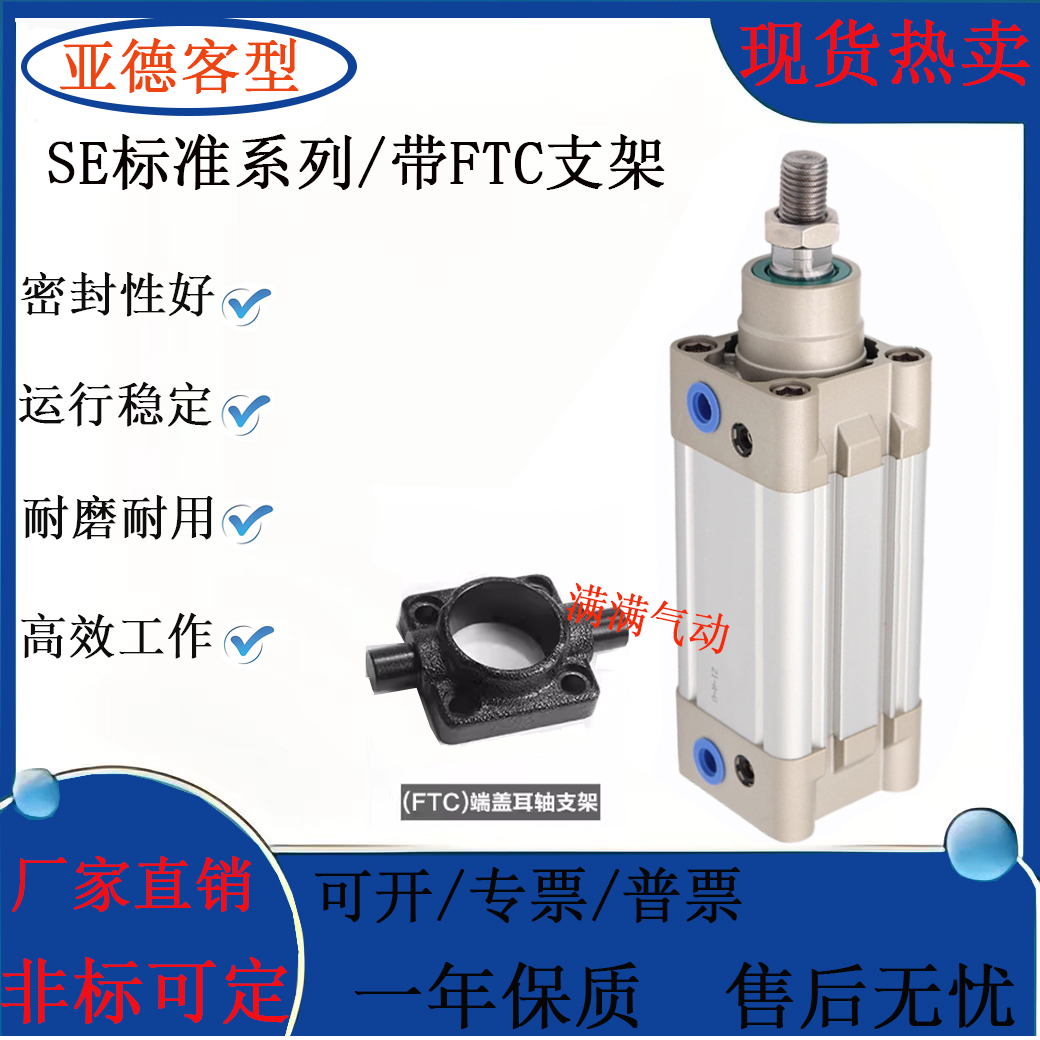 亚得客型SE标准气缸FTC耳轴支架
