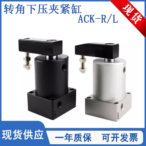 转角下压夹紧气缸ACK-R/L