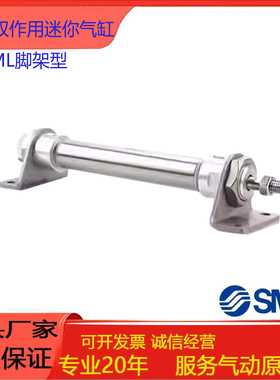 SMC型JCML/JCDML单杆双作用迷你气缸脚架型/JCDML20/25/32/40-100