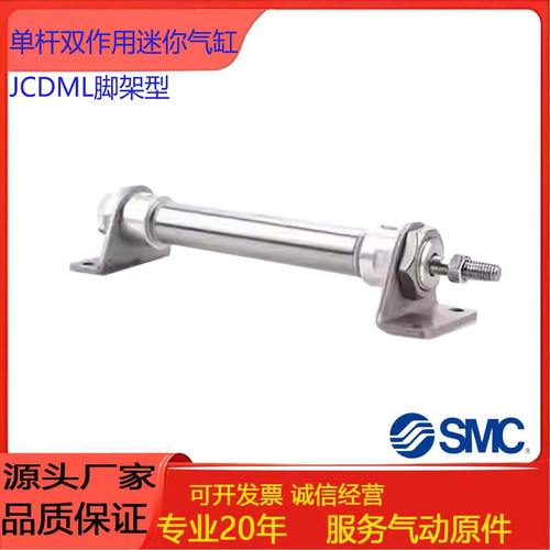 JCML/JCDML单杆双作用迷你气缸