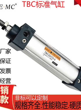 TBC32亿太诺标准气缸TBCJ/TBCD/TBC/40/50/63/80/100X25X50X100-S