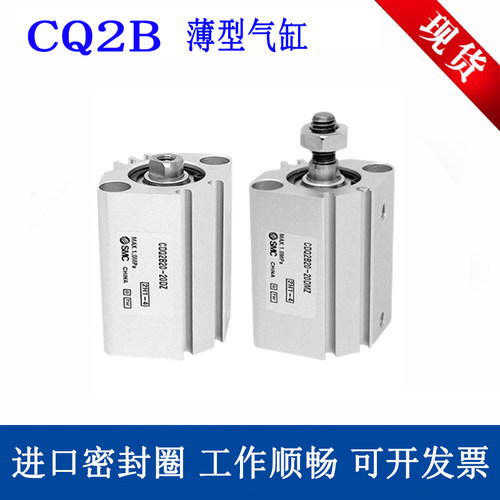 SMC薄型气缸CDQ2B/CQ2B12/16