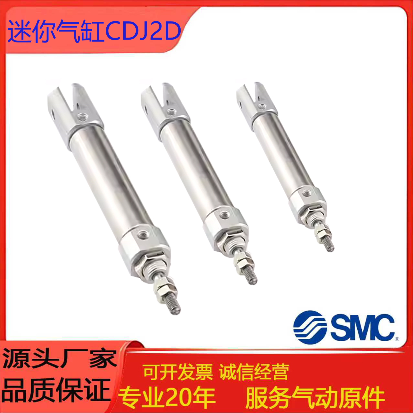 SMC迷你气缸CDJ2D6/10/12