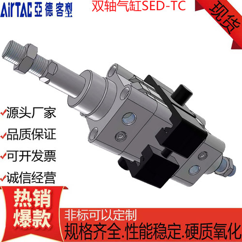 亚德客SED双轴气缸带TC中摆带磁