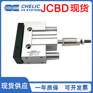 CHELIC治具气缸JCBD20/25/32/40/50/63/10*20*30*50*80*100*150-S