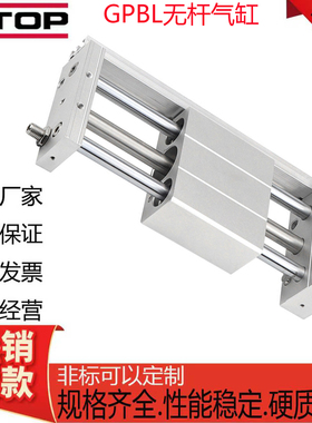 恒拓高GPB无杆气缸GPBM/GPBL16/20/25/32/40X100X200X300X500X600