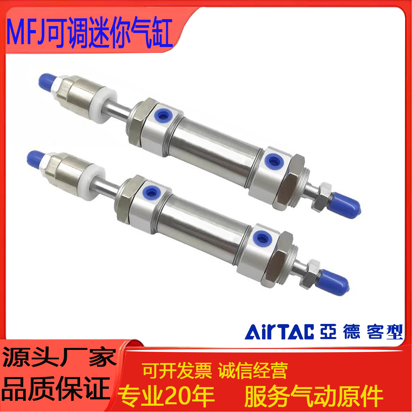 MFJ可调迷你气缸MFJ25X50-50S