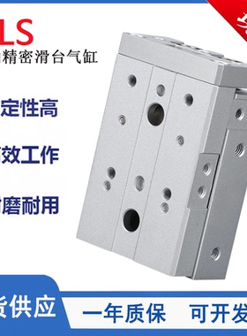 HLS双轴精密滑台气缸滚柱型前端带油压缓冲器HLS6/8/10/12X50S-BF