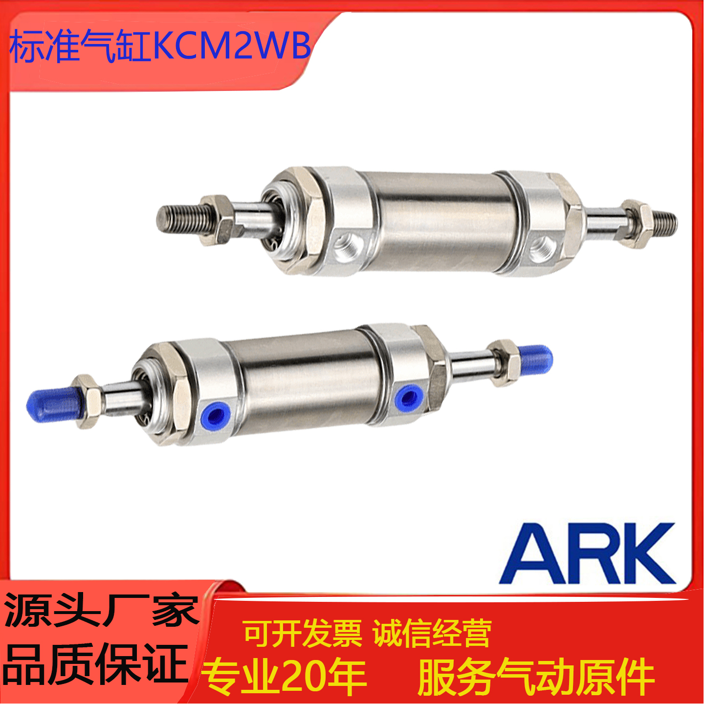 ARK标准气缸KCM2WB20-25-75-100