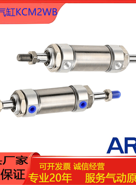 韩国ARK睿客标准气缸KCM2WB20/25/32/40/25-50-75-100-150-200ASY