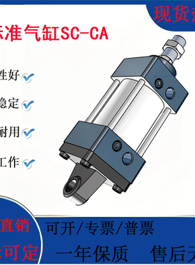 SC32大推力标准气缸SC40/50/63/80/100/125X15X50X75X100X120S-CA