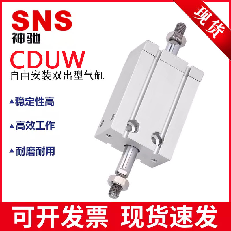 CDUW双出型气缸CDUW25X50D