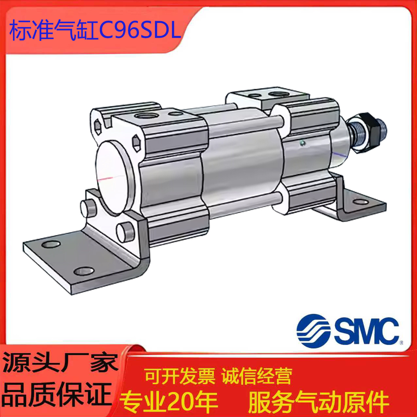 C96SDL32/SMC标准气缸