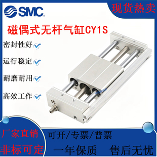 无杆气缸CY1SG SMC磁偶式 200Z CY1S6 100