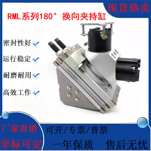 旋转组合机械手三爪摆动气缸RML