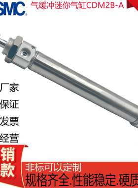 SMC型CDM2B-A气缓冲迷你气缸CM2B/20/25/32/40-25-50-100AZ可定制