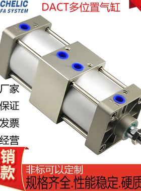 DACT32气立可多位置气缸DACT/40/50/63/80/100*25*50*100*125*150