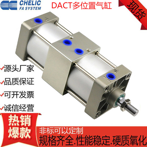气立可DACT多位置气缸磁性可选