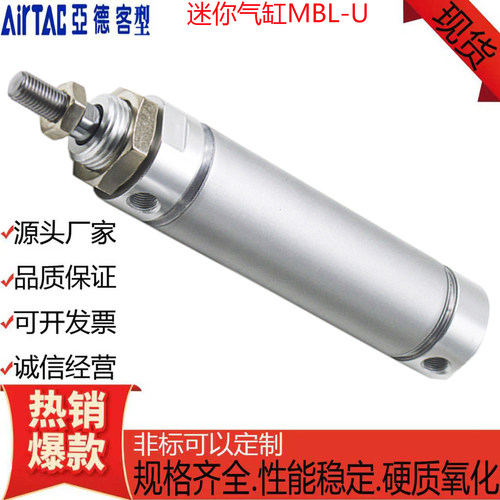亚德客型铝合金迷你气缸MBL磁性