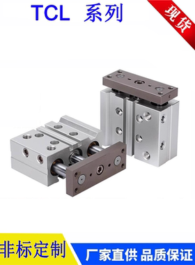亚德客型三轴三杆气缸TCL16/20/25/32/40/50/63/10X25X50X75X100S