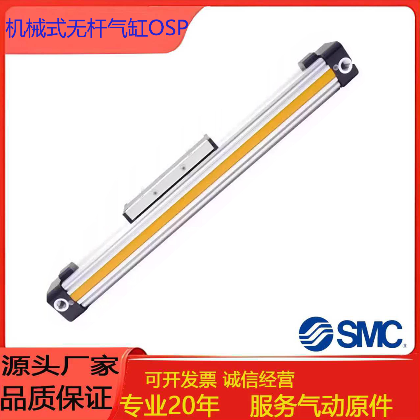 SMC高速机械无杆气缸行程可调