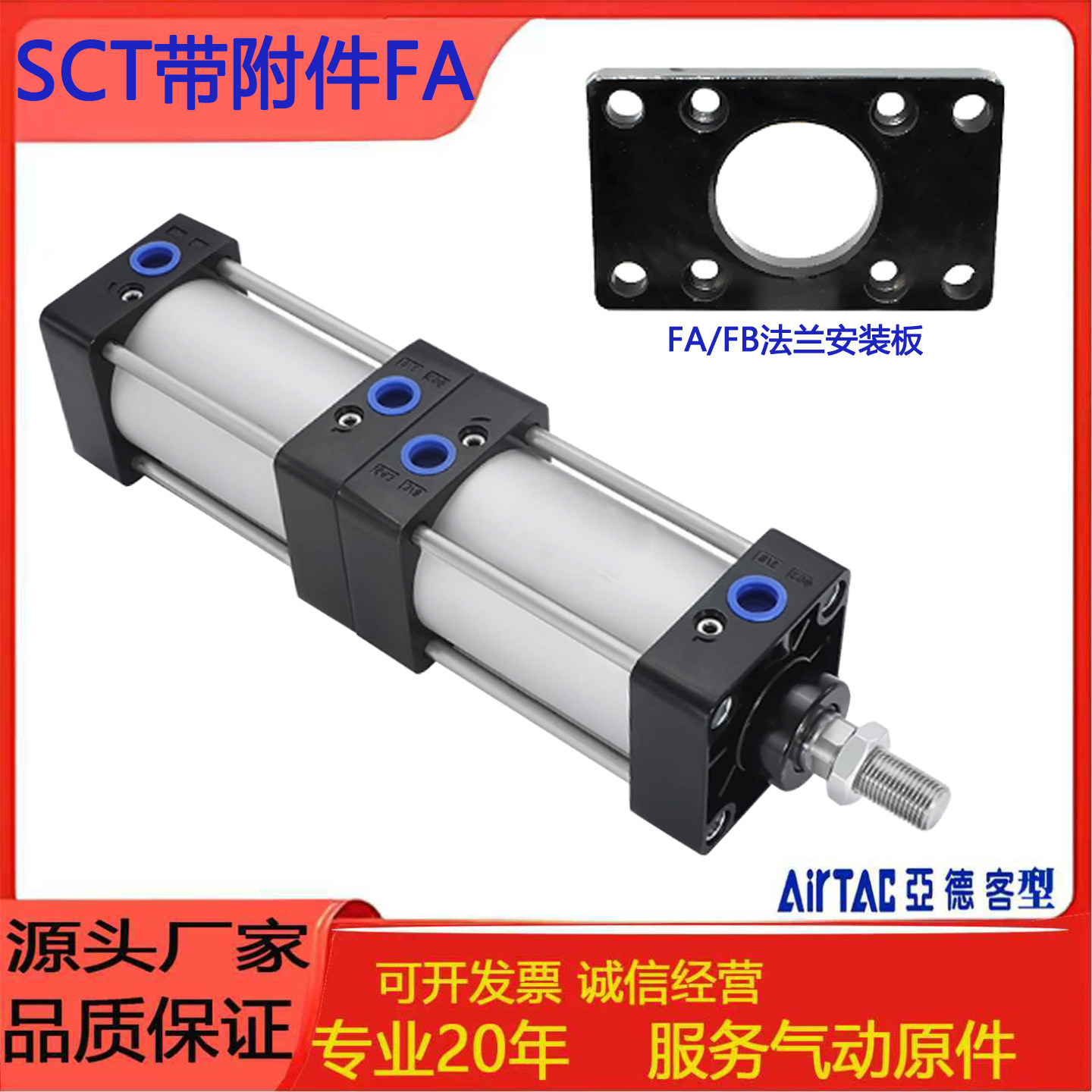 亚德客SCT多位置标准气缸带磁