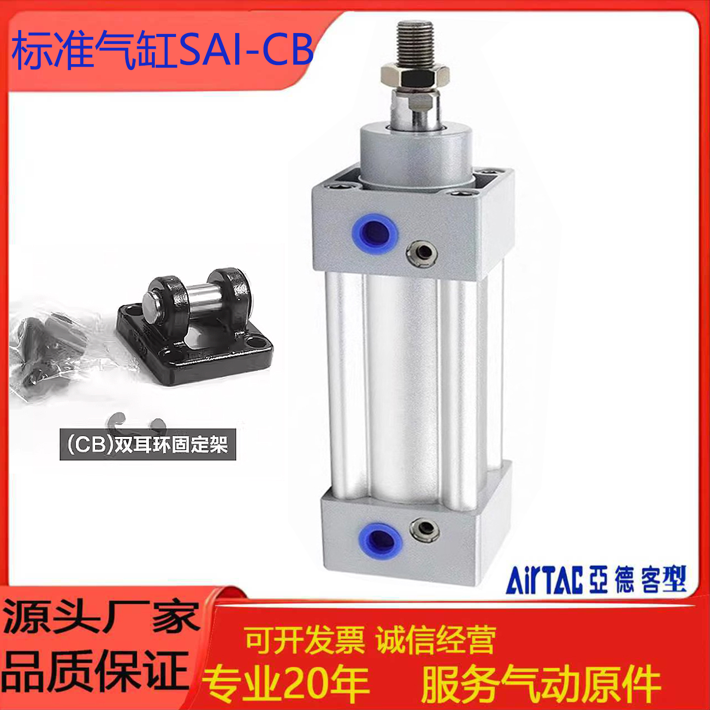 亚德客标准气缸SAI-CB可定制