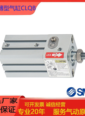 全新SMC带锁薄型气缸/CLQB/CDLQA20/25/32/40/50/63/80/100-25-50